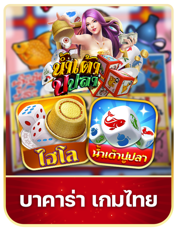 ซื้อหวยหุ้น